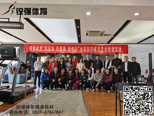 九游娱乐Nineame官方网站體育展開“提升全體員工的身體素質(zhì)和專業(yè)知識水平”的培訓