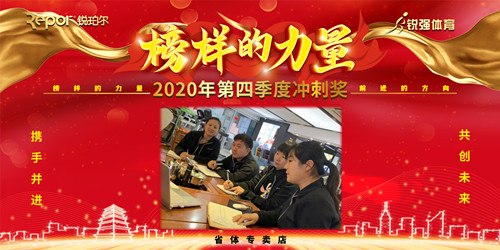 1、沖刺獎省體.jpg