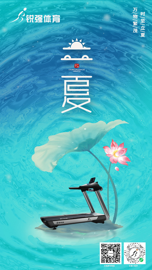 九游娱乐Nineame官方网站體育提示:今日立夏-揮別春天，迎來夏季