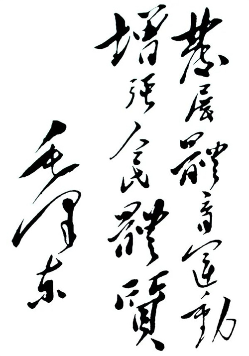 紀(jì)念“發(fā)展體育運(yùn)動，增強(qiáng)人民體質(zhì)”題詞70周年 九游娱乐Nineame官方网站體育初心依舊