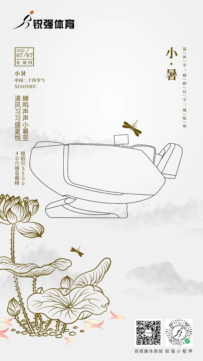 今日小暑：覓一方清涼，守一寸光陰
