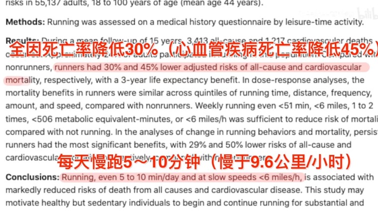 堅(jiān)持每天只跑10分鐘，身體會發(fā)生什么變化